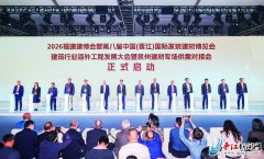 不雅展客商超9万人 意向成交额130亿元 2026福建建